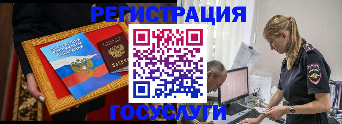 прописка иностранных граждан в Саяногорске