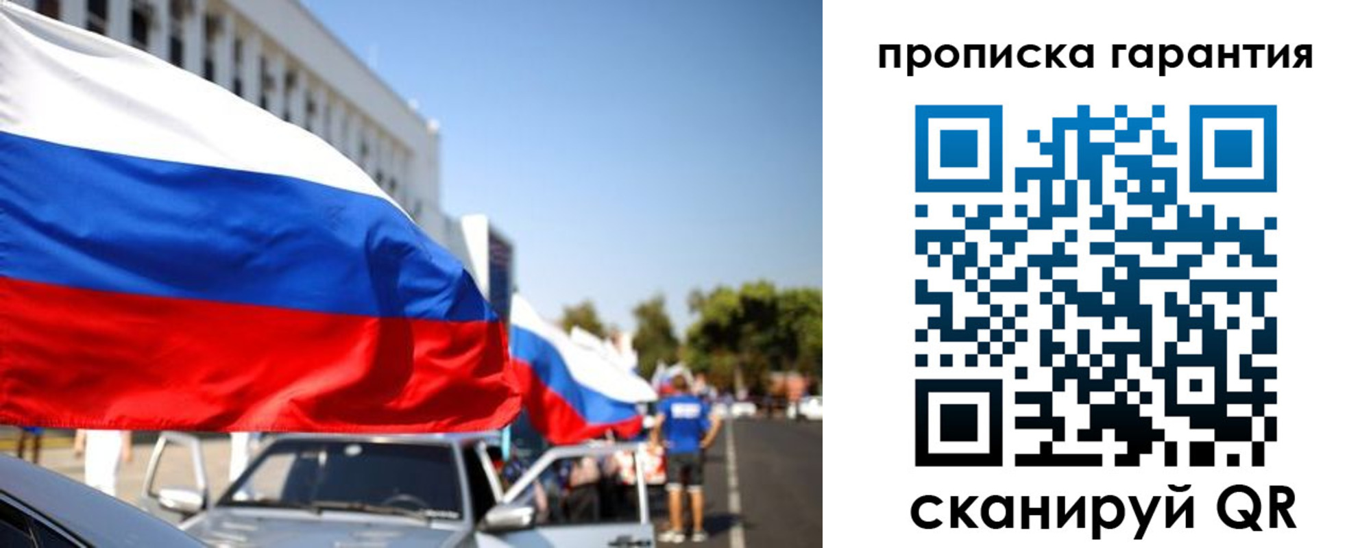 прописка от собственника в Саяногорске