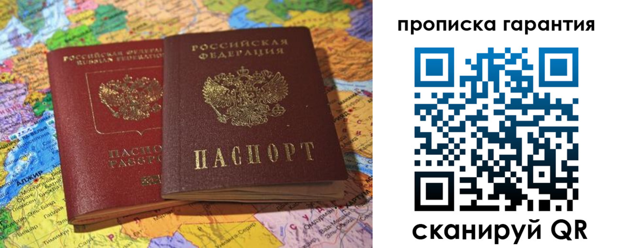 временная прописка в Саяногорске