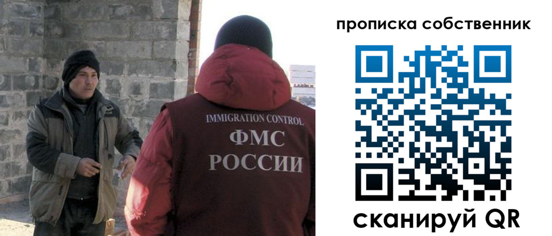 временная регистрация недорого в Саяногорске