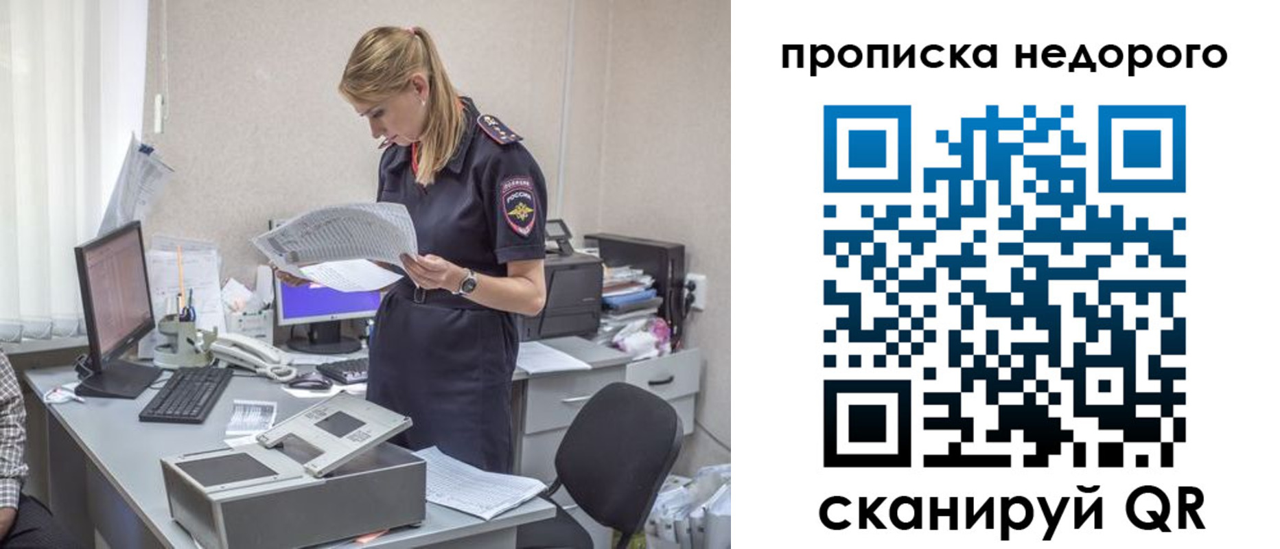 временная регистрация госуслуги в Саяногорске