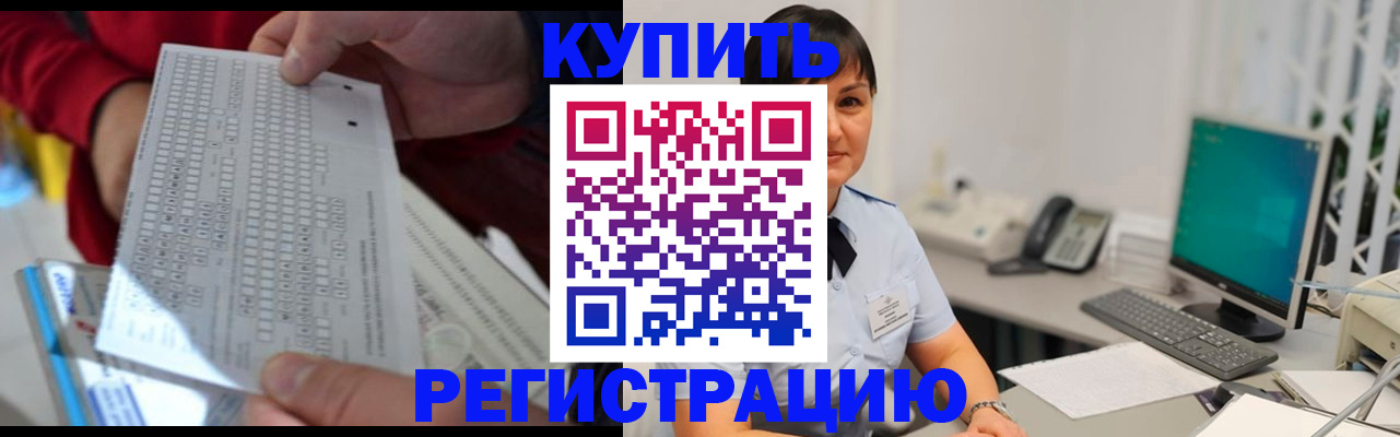 временная регистрация в Саяногорске